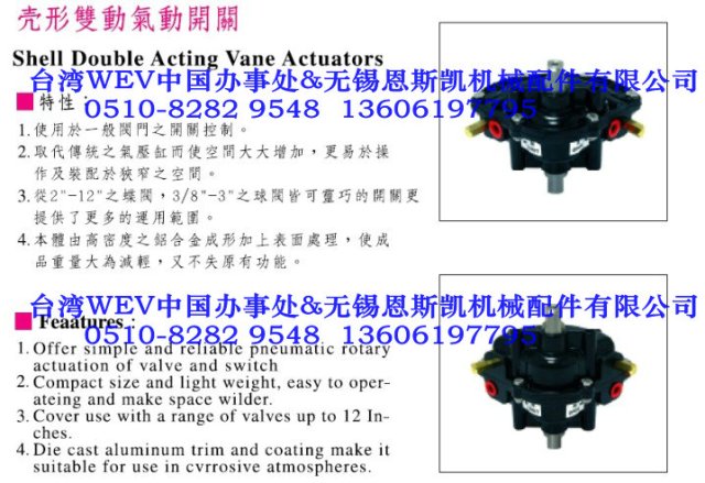 台湾WEV公司台湾WEV气动执行器WEV气动头WEV气缸WEV气动