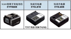 EY0L80B 日本松下Panasonic产品系列 中国销售