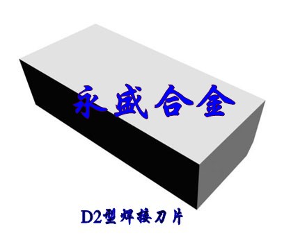 【D2型】合金长条 机床耐磨件用 合金板D240 D246 D23