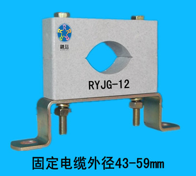 电缆固定夹RYJG-12高压电缆固定夹具，电缆卡子