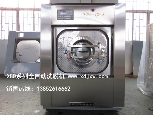 30公斤全自动洗衣机（XGQ-30FA型30公斤全自动洗脱机)