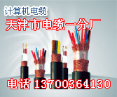 《供应》淮北供应VVP电缆，销售VVRP电缆