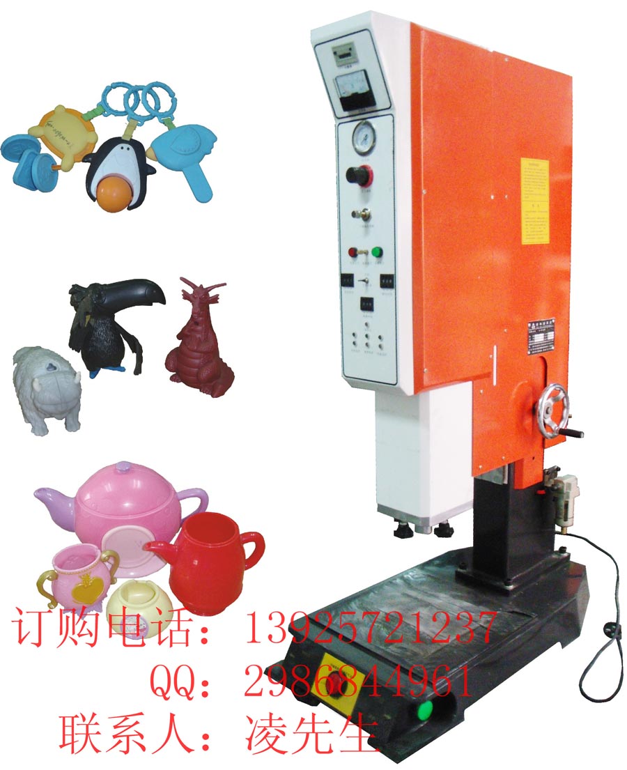 塑料制品焊接机 塑料玩具焊接机 pp料专用焊接机