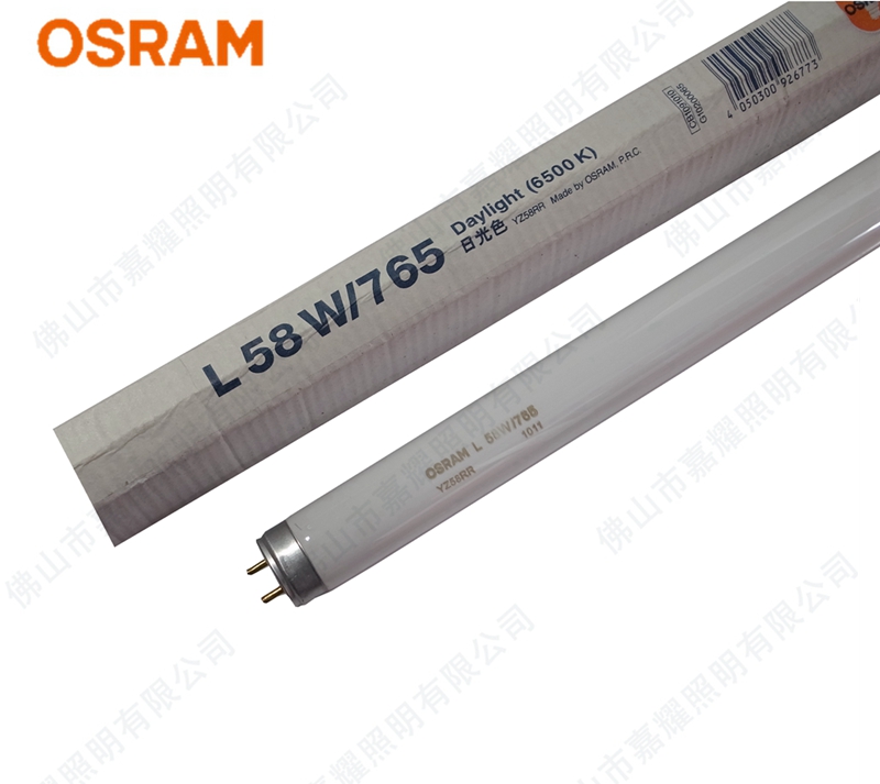 欧司朗T8荧光日光灯管58W/765 6500K白光 工厂专用灯管
