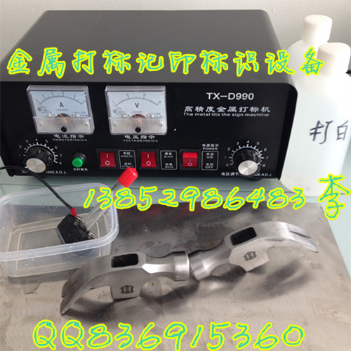 上海金属打标机TX-D990价格