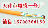 《供应》天津变频器电力电缆生产