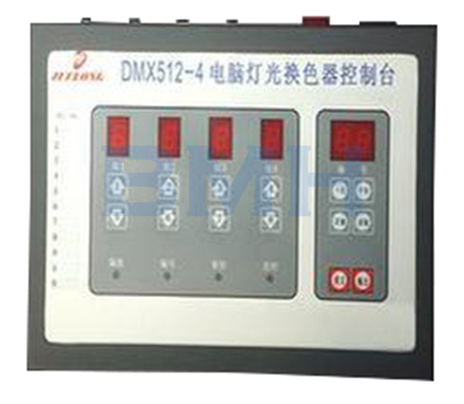 百明汇 BMH T04B 换色器控制台舞台影视设备配件调光控台