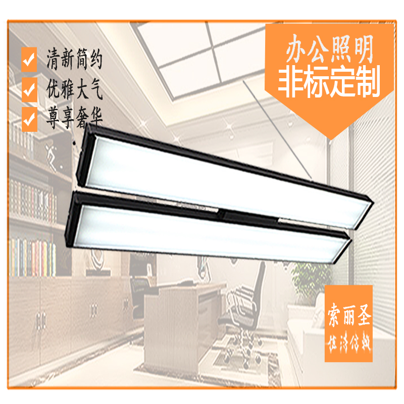 索丽圣JD-004吊线灯LED吸顶铝材办公灯 写字楼非标照明节能灯具
