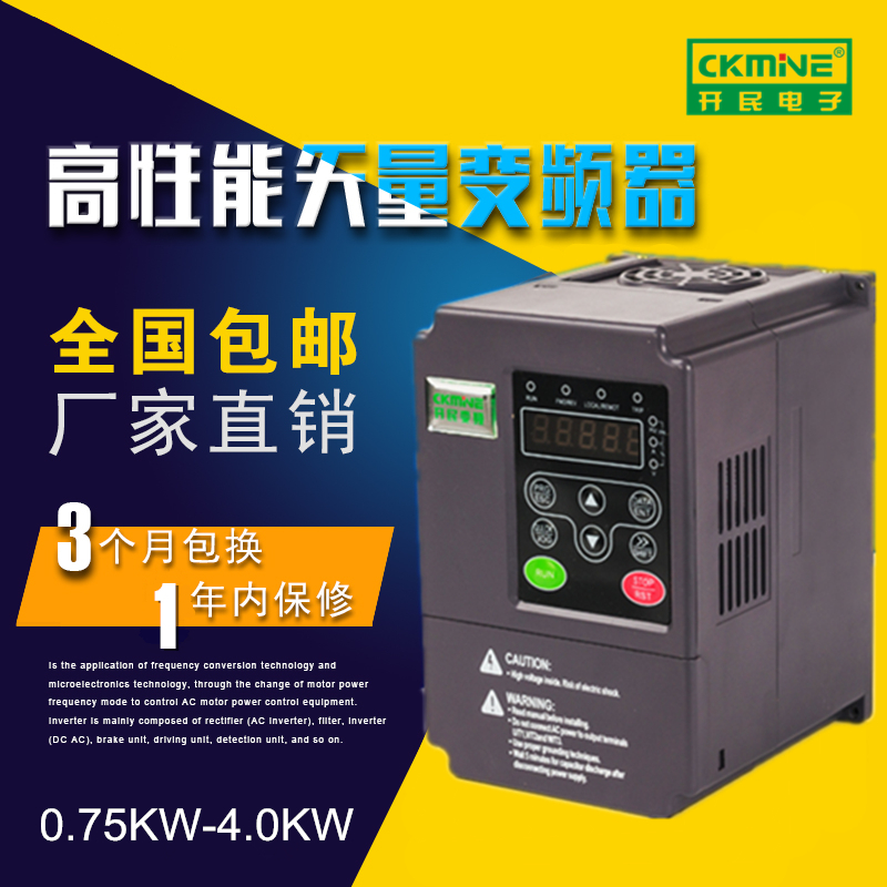 上海开民矢量变频器2.2KW 380V风机水泵变频器