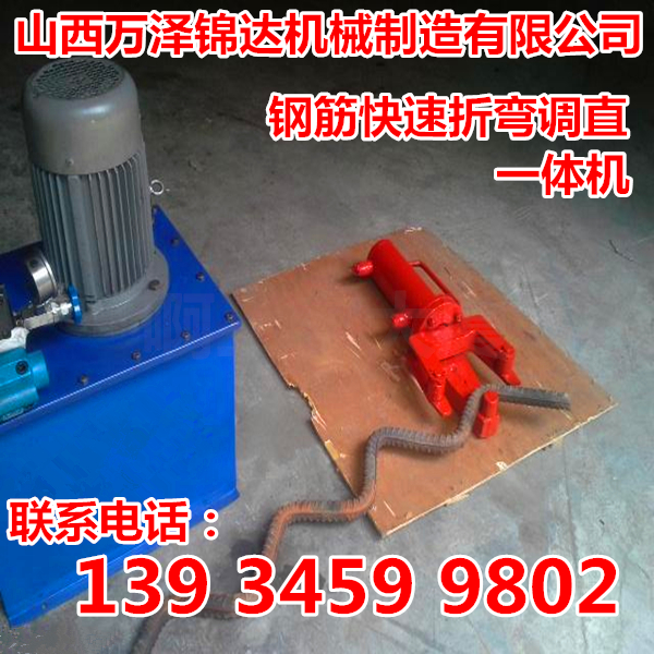 液压手持式钢筋弯折机黑龙江伊春生产厂家