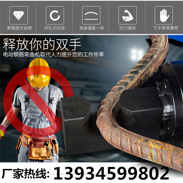 轻便型16号螺纹钢弯曲机山西阳泉生产厂家