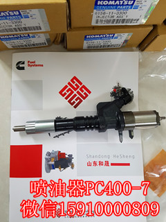 常州小松PC400-7喷油器 PC400-8