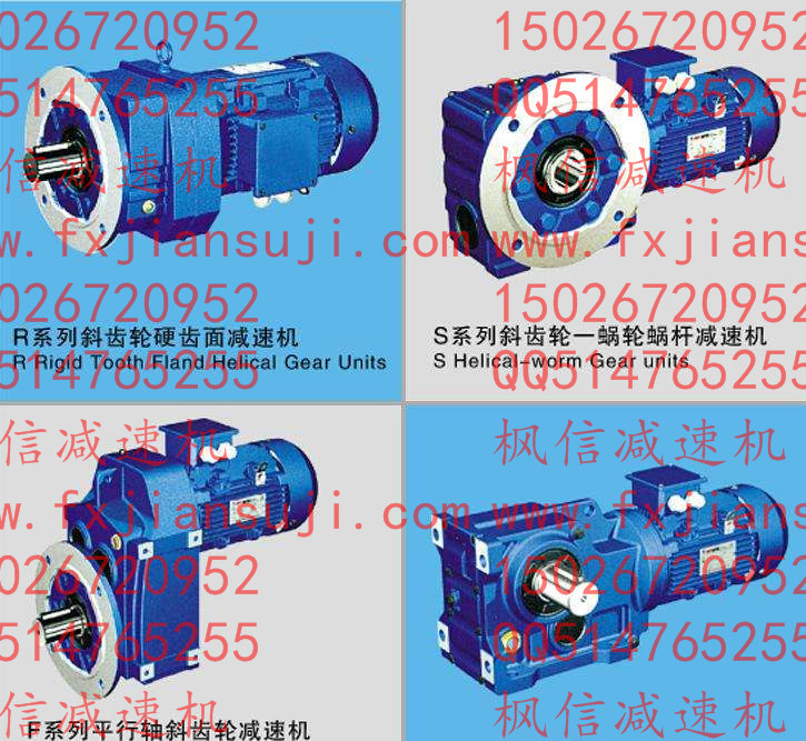 JRTR斜齿轮减速电机选型表(功率18.5KW-30KW)