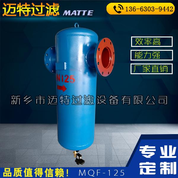 DN50/65 20m³空压机压缩空气冷冻式干燥机前置预处理气水分离器