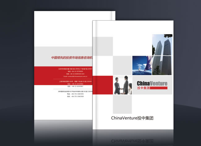 企业画册设计印刷