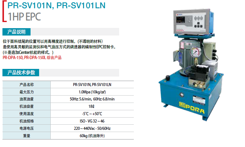 1HP EPC PR-SV-101N PR-SV-101LN 远程控制器 传感器