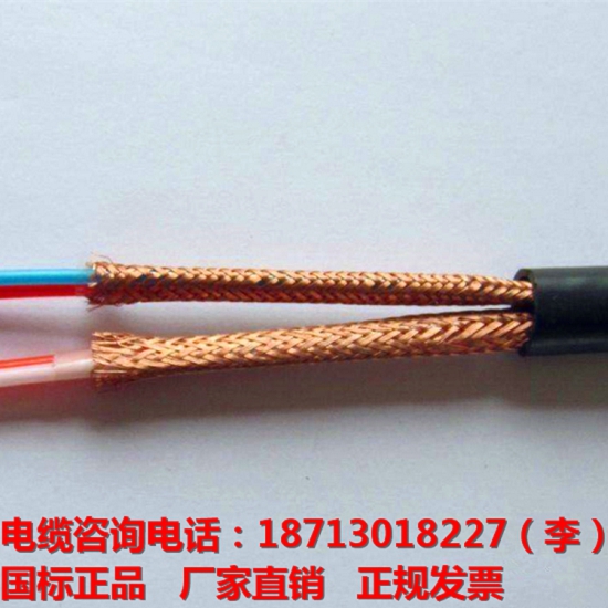 耐火计算机电缆IA-DJYPVR19×3×1.5