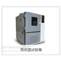 高低温试验机gdw-100 高低温环境试验机 西安环科试验箱