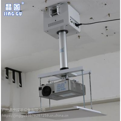 供应晶固jg1000-1投影机电动天花吊架 摄像头监控器隐藏升降器杆式伸缩