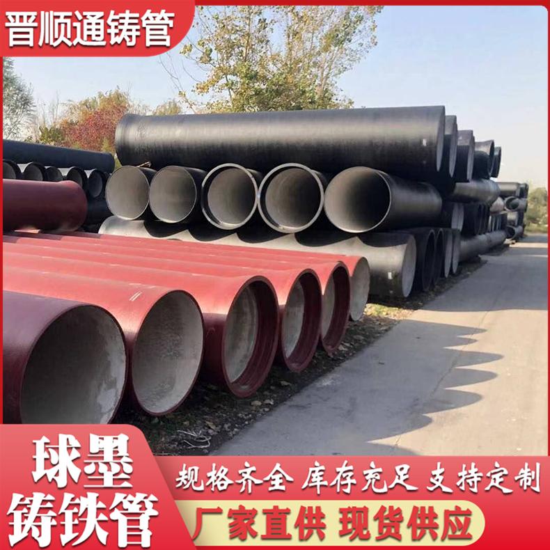 上海源头工厂供货-球墨铸铁管件-双层球墨重型铸铁管-现货直供