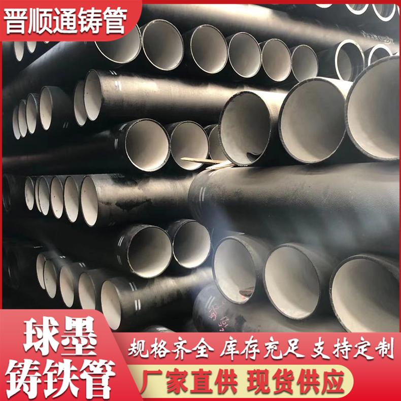青海厂家经营批发-K9球墨铸铁管DN100-铸铁管球墨铸铁管道-现货销售