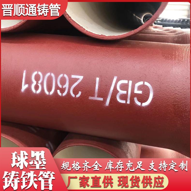 黑龙江常年供应-DN150K7球墨铸铁管-球墨铸铁管现货-球墨管件