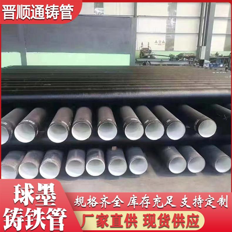 贵州厂家现货-DN200给水球墨铸铁管-铸铁管价格-现货销售