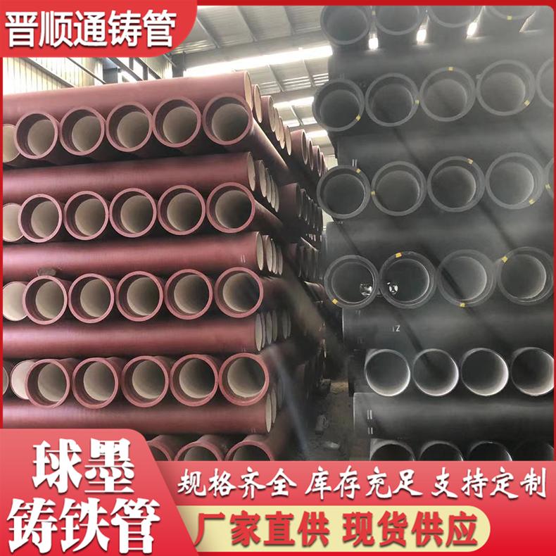 上海现货供应-国标球墨铸铁管DN200-离心球墨排水管DN1000-球墨铸铁管及管件批发