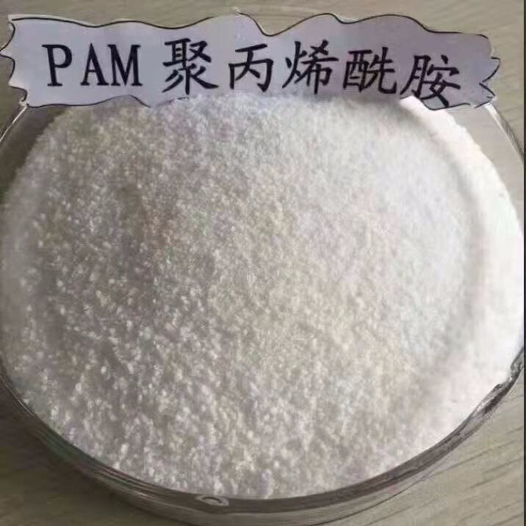 厂家批发聚丙烯酰胺PAM污水处理絮凝剂净水剂阴阳离子库存充足