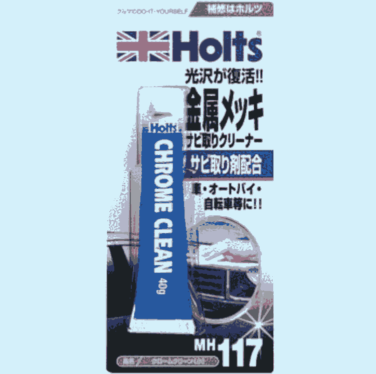 日本武蔵ホルトHOLTS豪特补修剂MH117