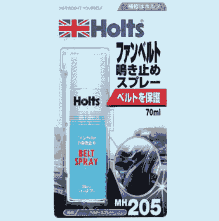 日本武蔵ホルトHOLTS豪特补修剂MH205