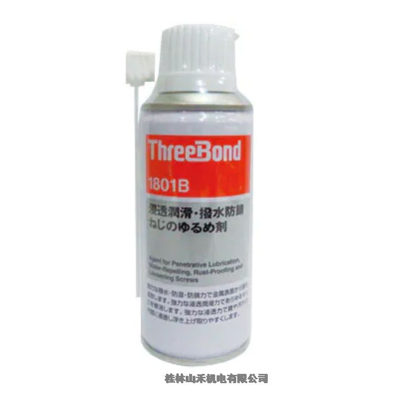 ThreeBond日本三键浸透潤滑撥水防錆剂1801B