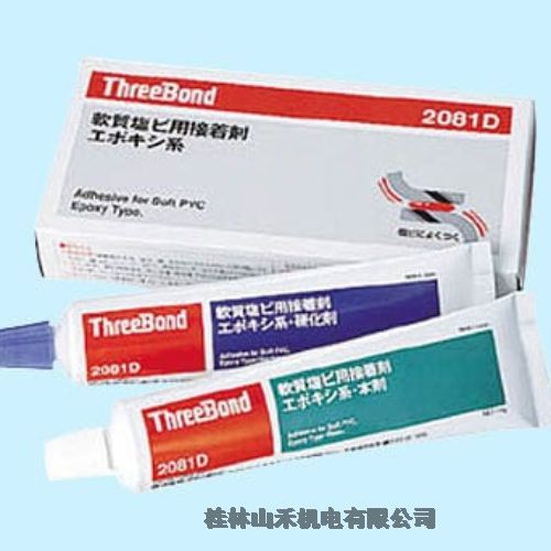 ThreeBond日本三键軟質塩ビ用エポキシ系接着剤TB2081D