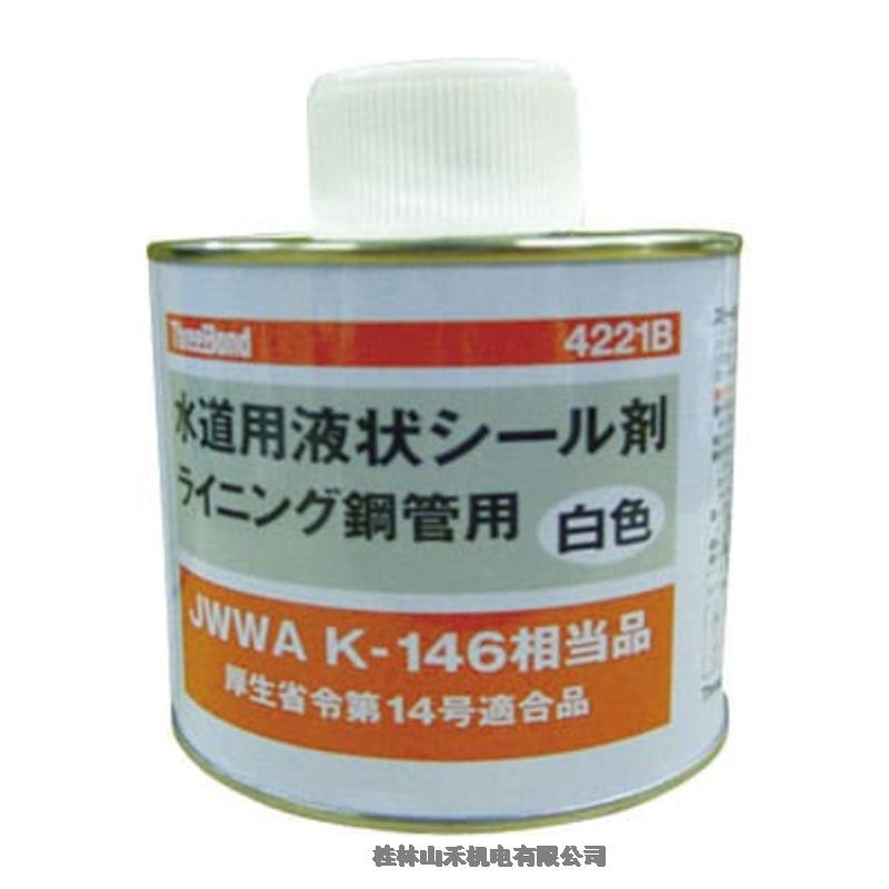 ThreeBond日本三键胶水水道用液状シール剤TB4221
