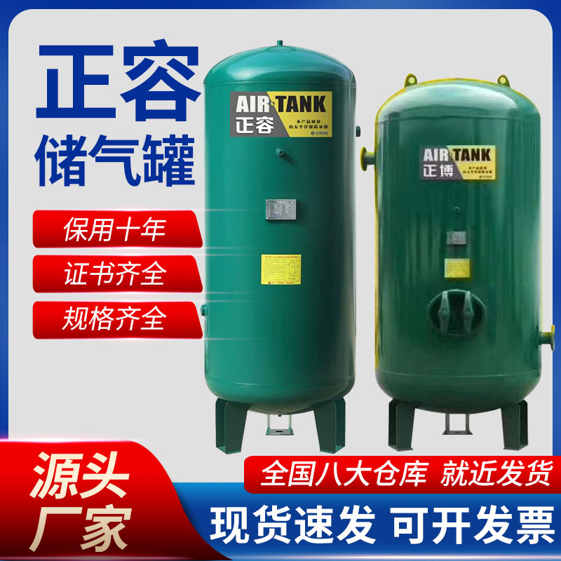 正博容空压机缓冲储气罐20立方8/10公斤0.8/1.0mpa价格现货供应