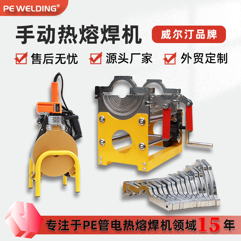 手动160-2环管材对接机同层排水焊接设备手摇两环热熔对焊机