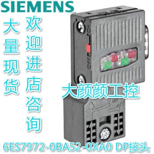 西门子6ES7972-0BA52-0XA0不带 PG 编程设备插座 15.8x
