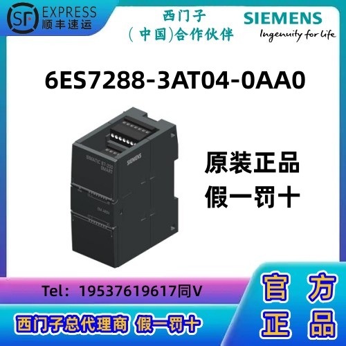 西门子S7-200 SMART CPU模块PLC  模拟输入SM AI04 4 模拟输入、