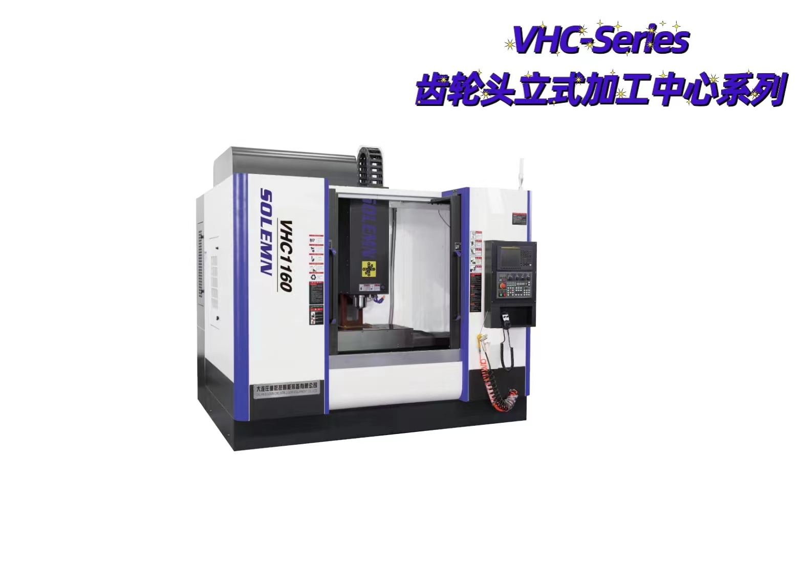 VHC-Series齿轮头立式加工中心系列VHC855