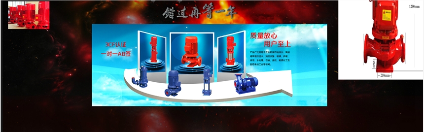 渭南消防验收新标准有AB签消防水泵那里消防水泵价格好
