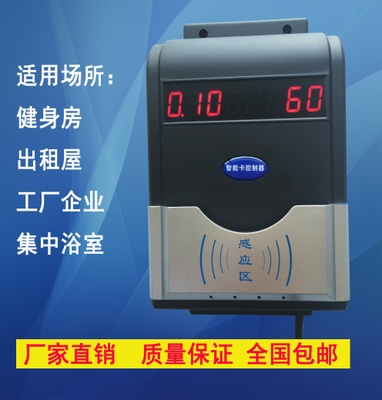 河南郑州市IC卡水控机生产生产厂家