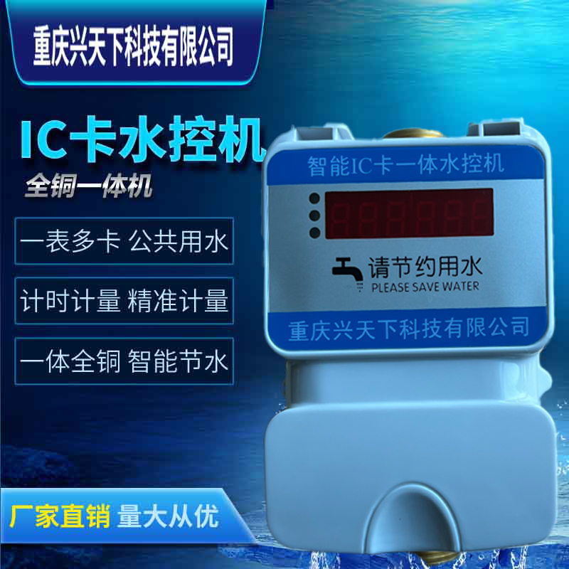 广东梅州市淋浴计时系统兴天下批发批发价格