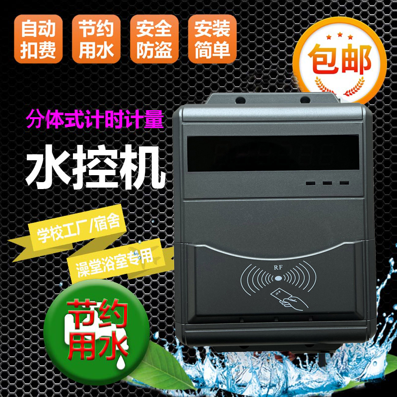 北京平谷区淋浴水控机兴天下销售厂家电话
