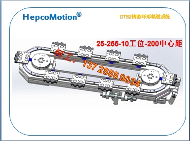 国外国外高速输送回流线HepcoMotion应用集成供应商中国华南总代理兼集成商