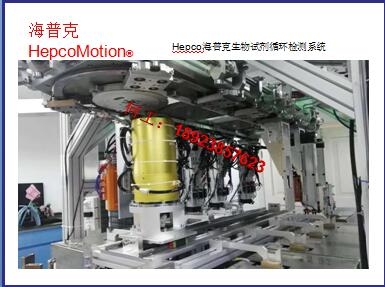 湖南英国进口导轨HepcoMotion解决方案应用中国华南总代理兼集成商
