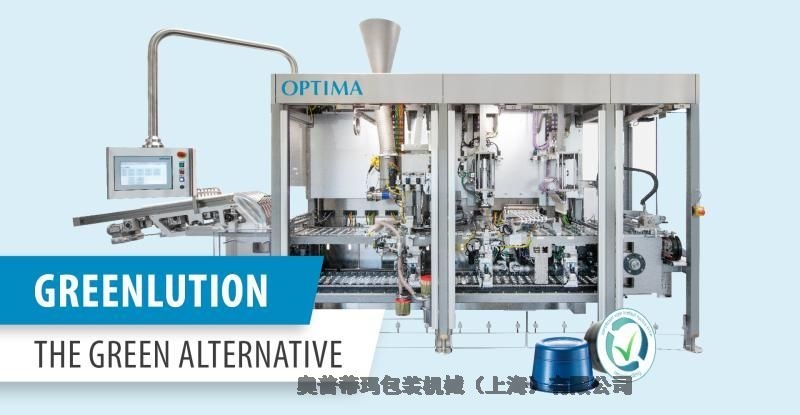 OPTIMA CFL全自动直列式胶囊灌装机