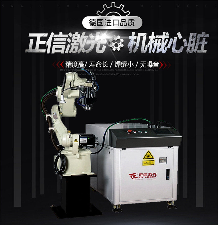 上海机器人激光焊机不锈钢滚筒焊接