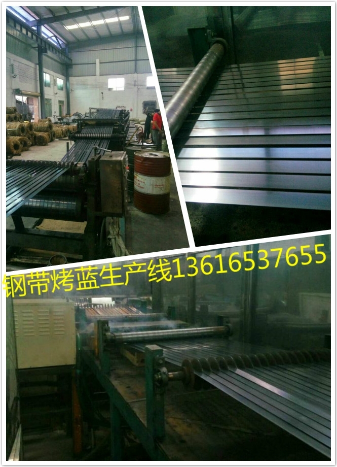 上海0.9*32钢带烤蓝感应电炉专属定制中