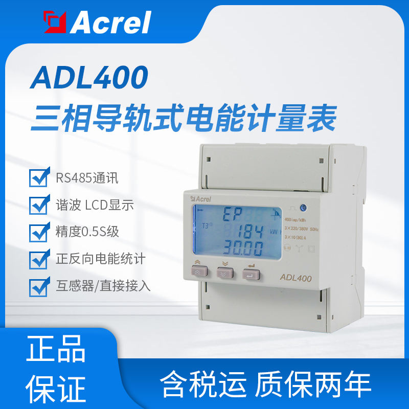 欧洲CE认证ADL200 V2G行业单相直通电表 带485通讯 分时计价