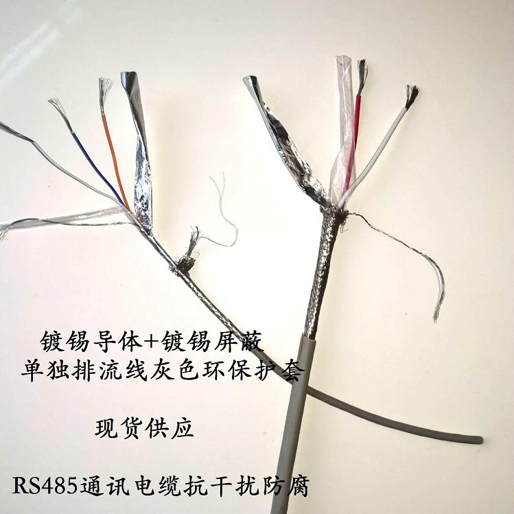 河北邢台南宫阻燃型控制电缆\ZRC-KVV4×6国标